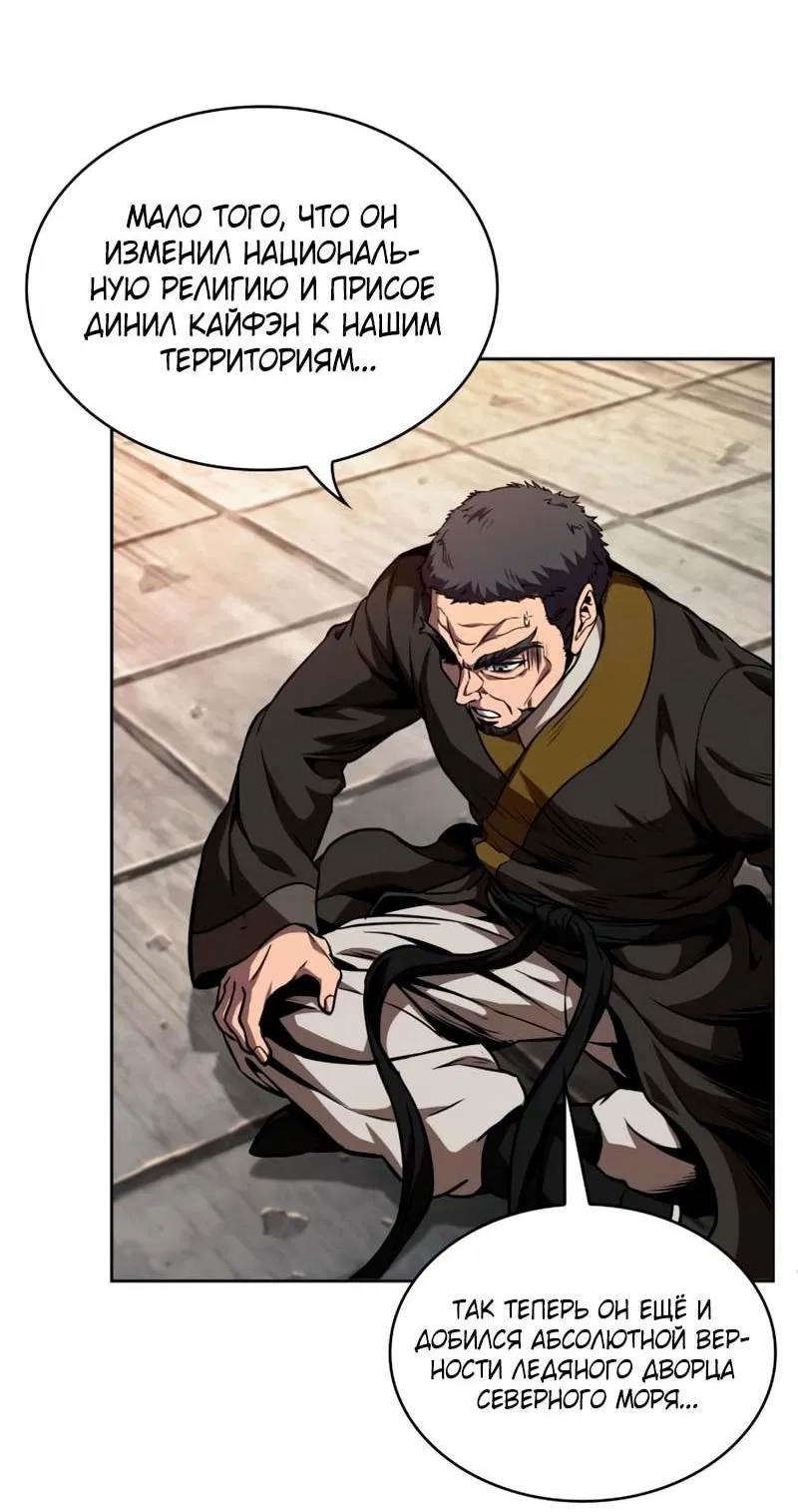 Манга Наномашины - Глава 281 Страница 64