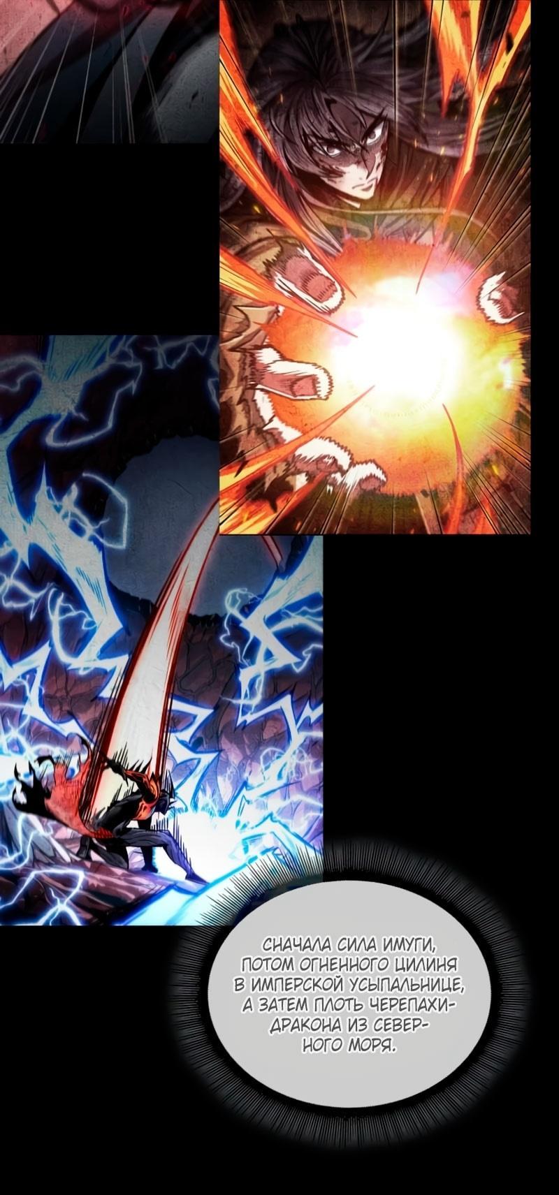 Манга Наномашины - Глава 281 Страница 9