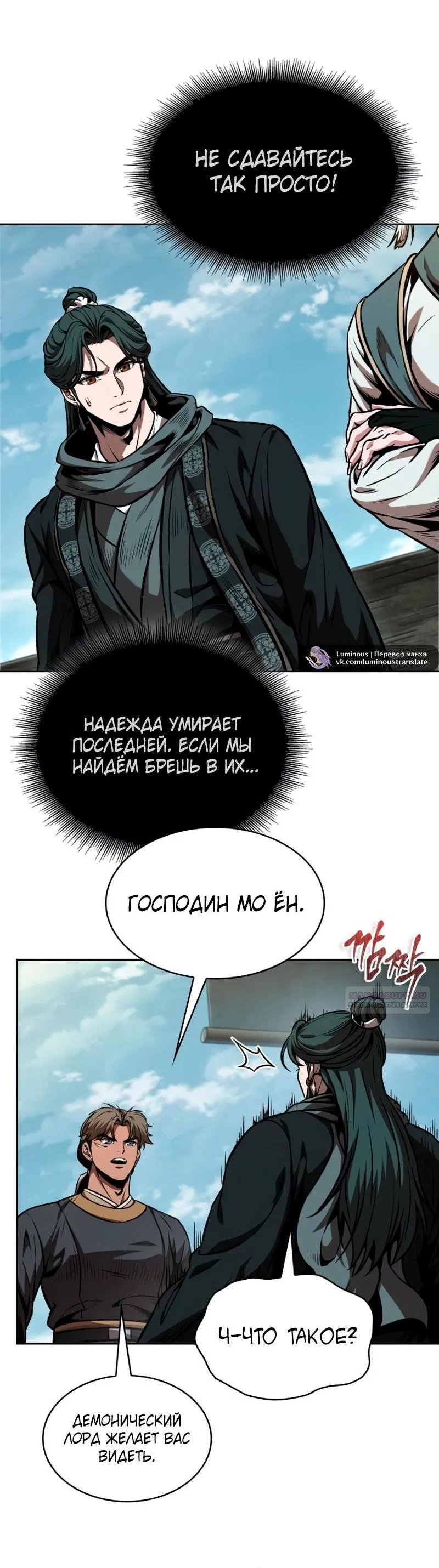 Манга Наномашины - Глава 281 Страница 55