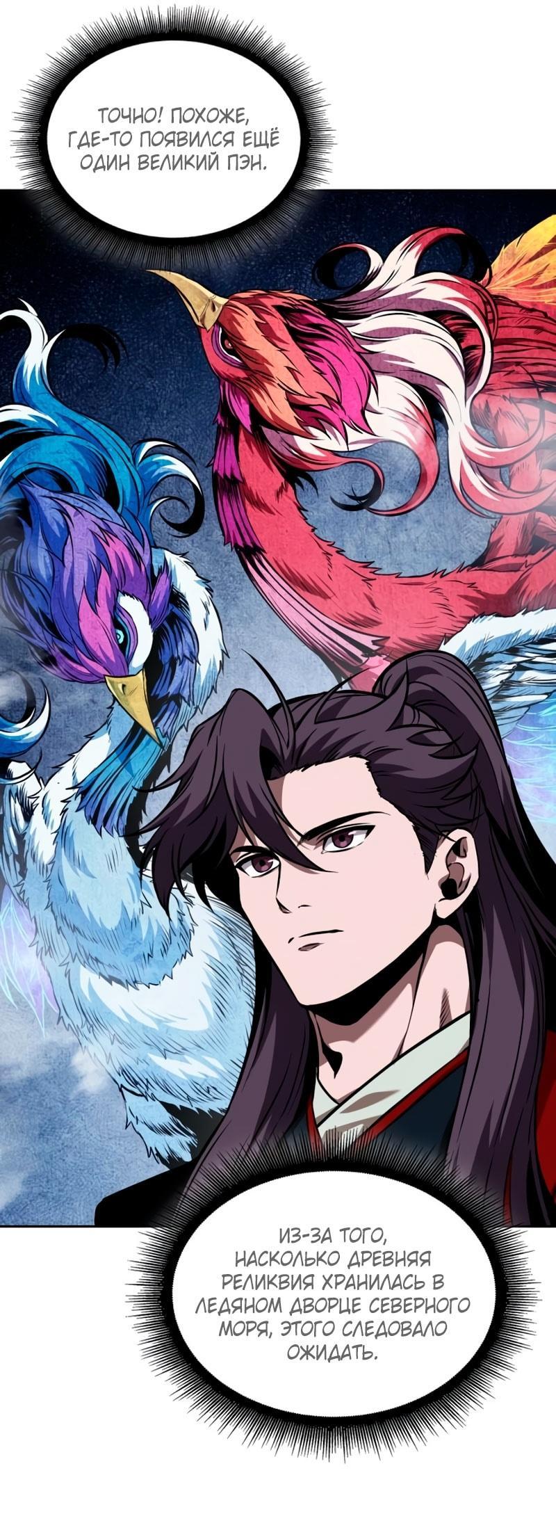 Манга Наномашины - Глава 281 Страница 17