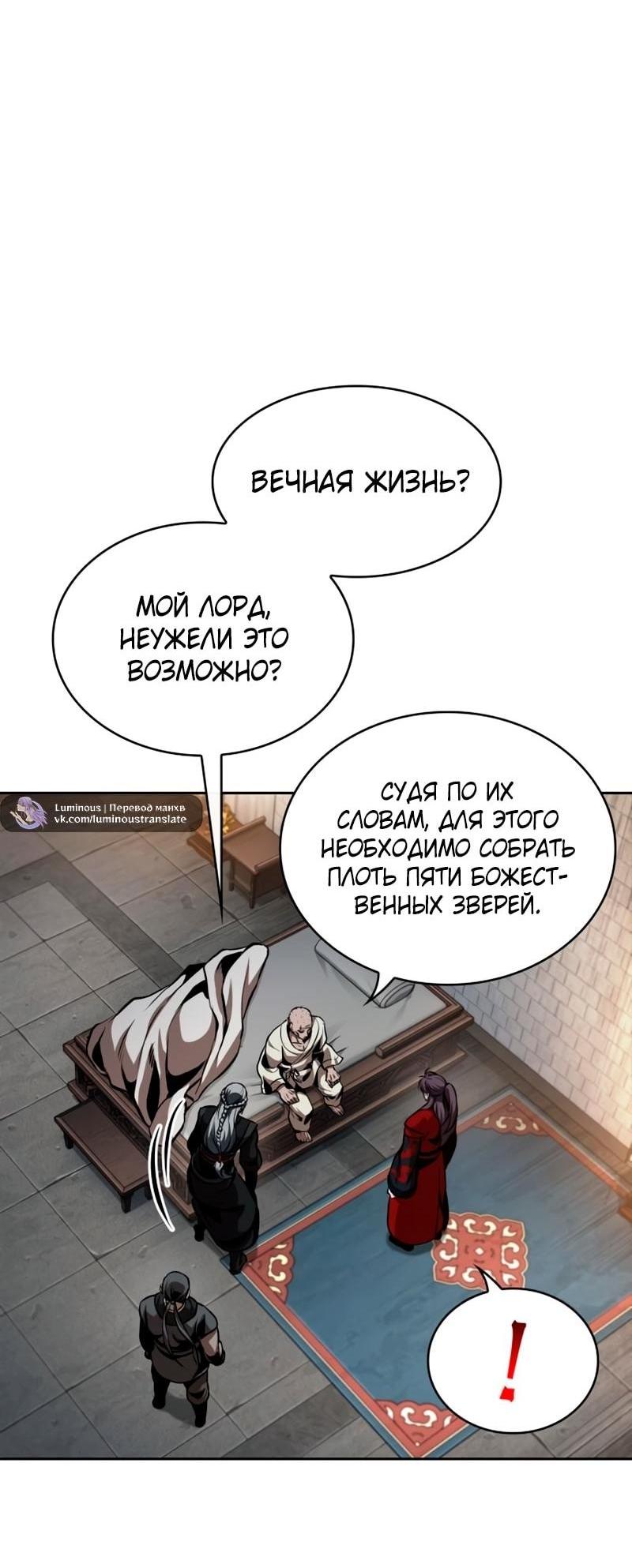 Манга Наномашины - Глава 281 Страница 4