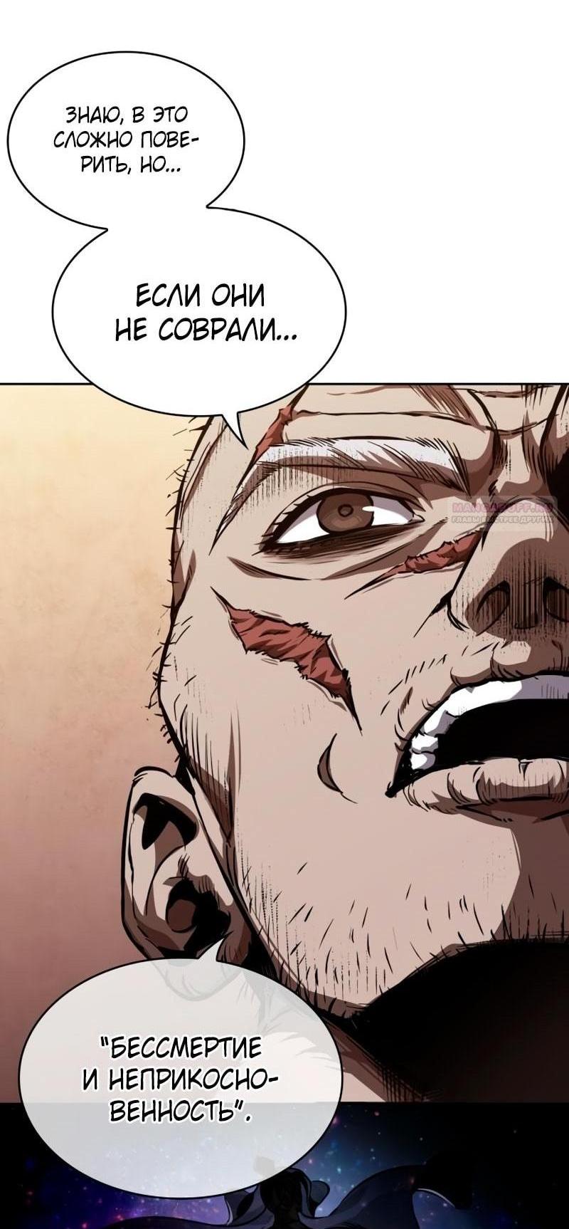 Манга Наномашины - Глава 281 Страница 2