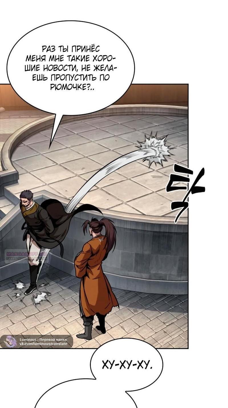 Манга Наномашины - Глава 281 Страница 67