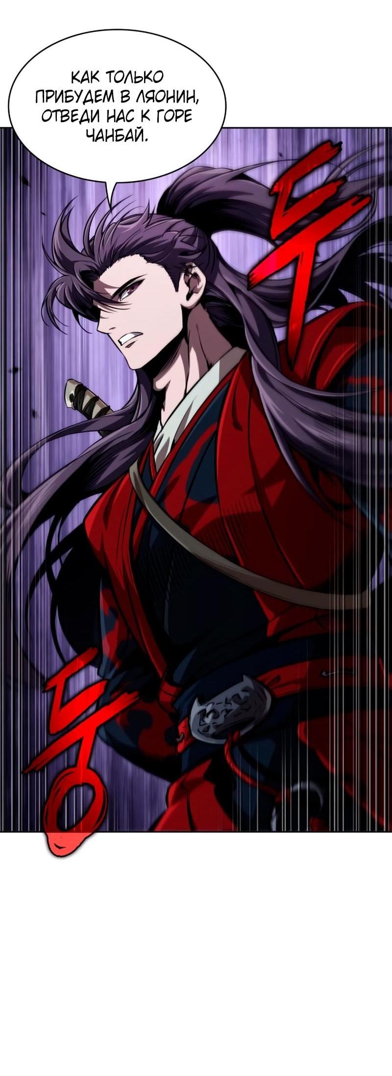 Манга Наномашины - Глава 281 Страница 60