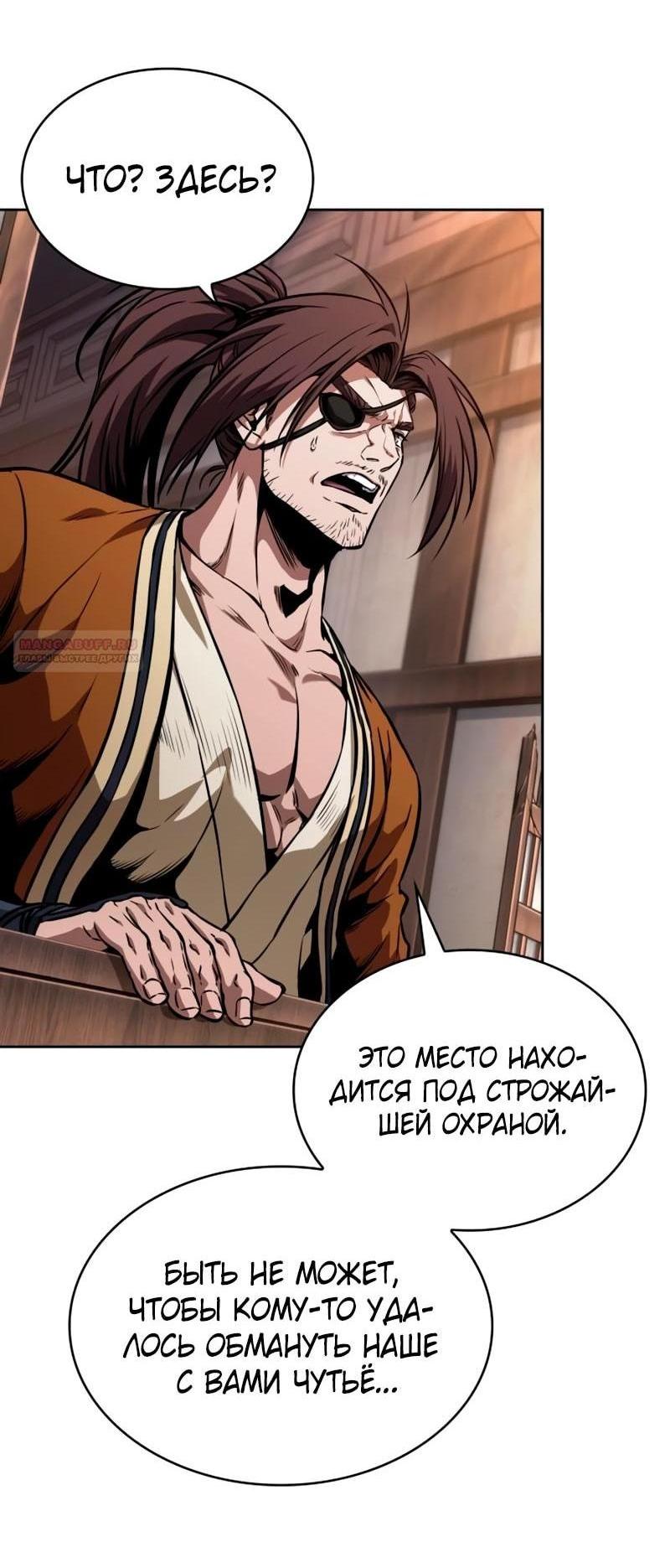 Манга Наномашины - Глава 281 Страница 71