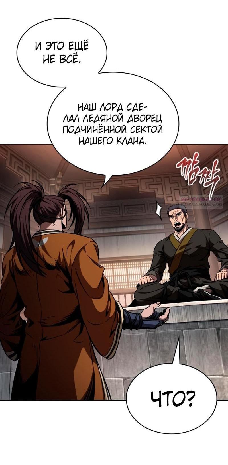 Манга Наномашины - Глава 281 Страница 63