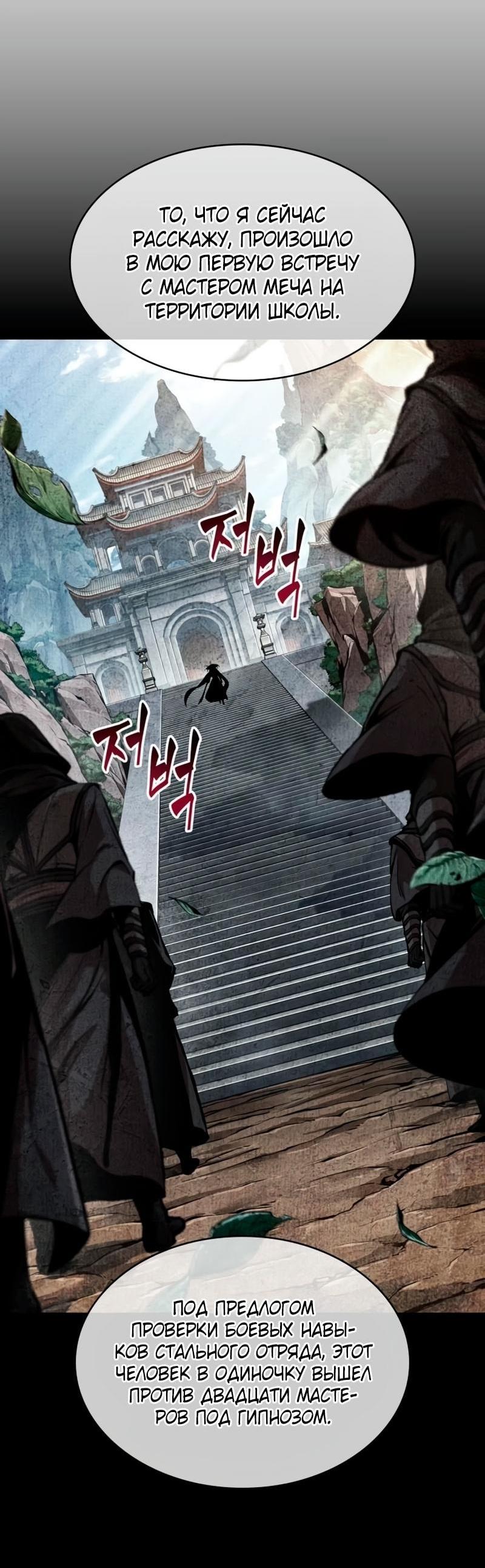 Манга Наномашины - Глава 281 Страница 19