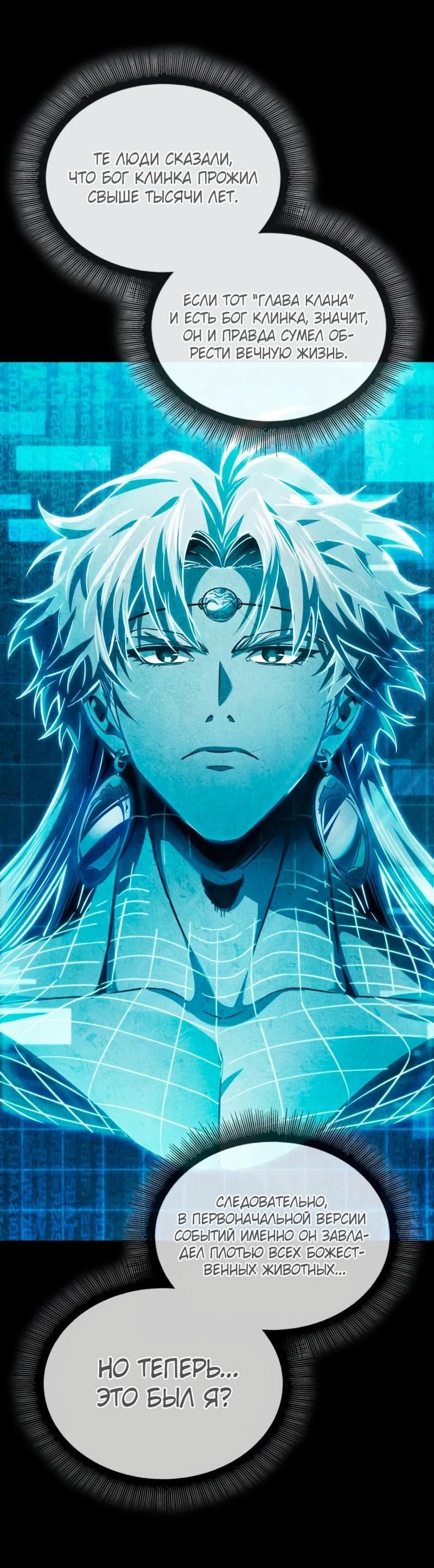 Манга Наномашины - Глава 281 Страница 7