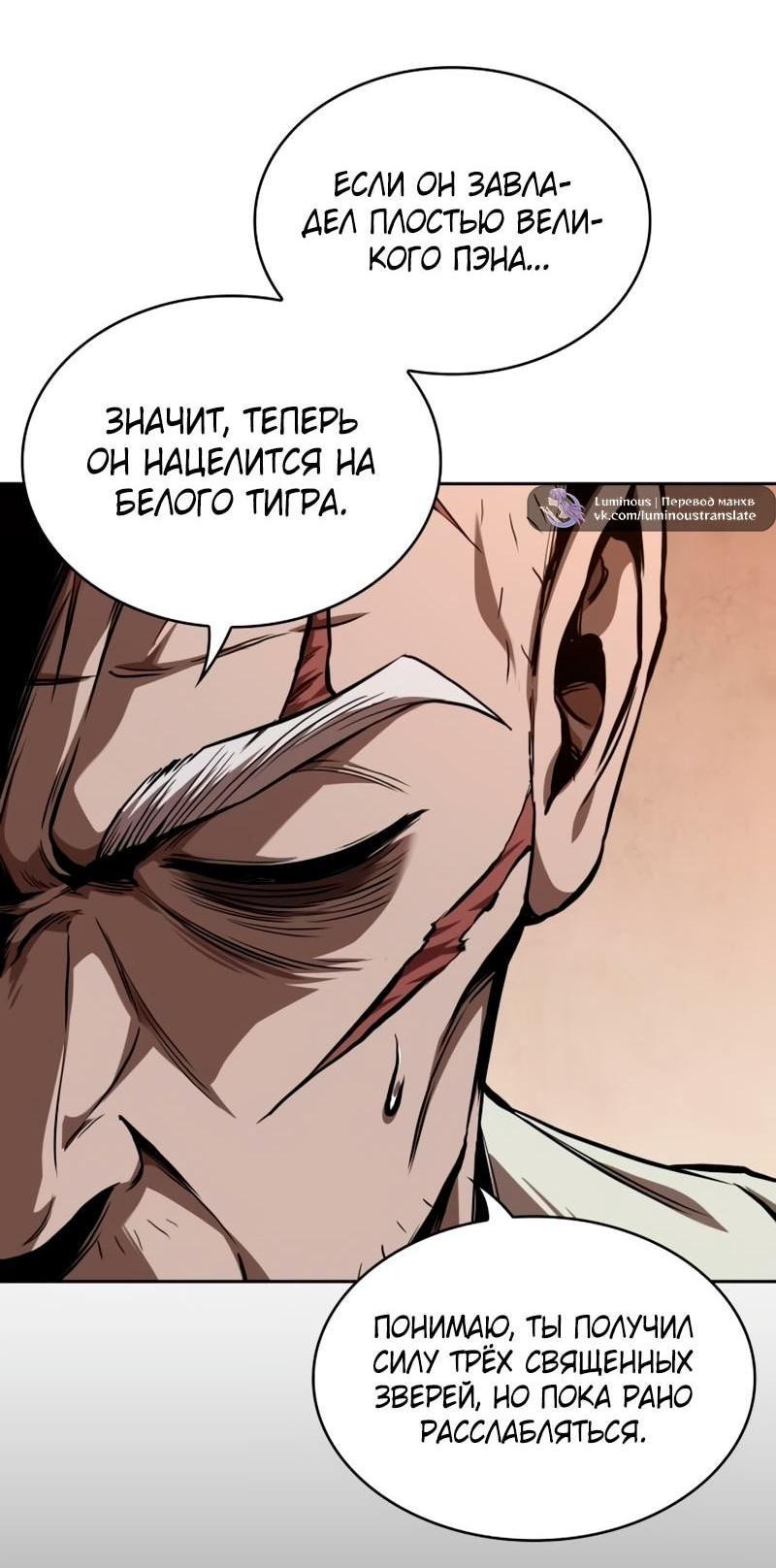 Манга Наномашины - Глава 281 Страница 18