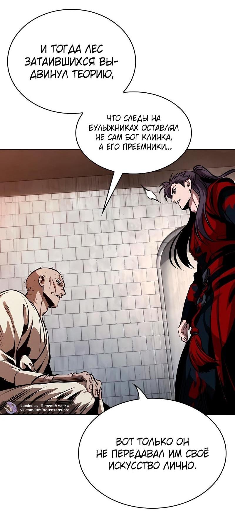 Манга Наномашины - Глава 280 Страница 31