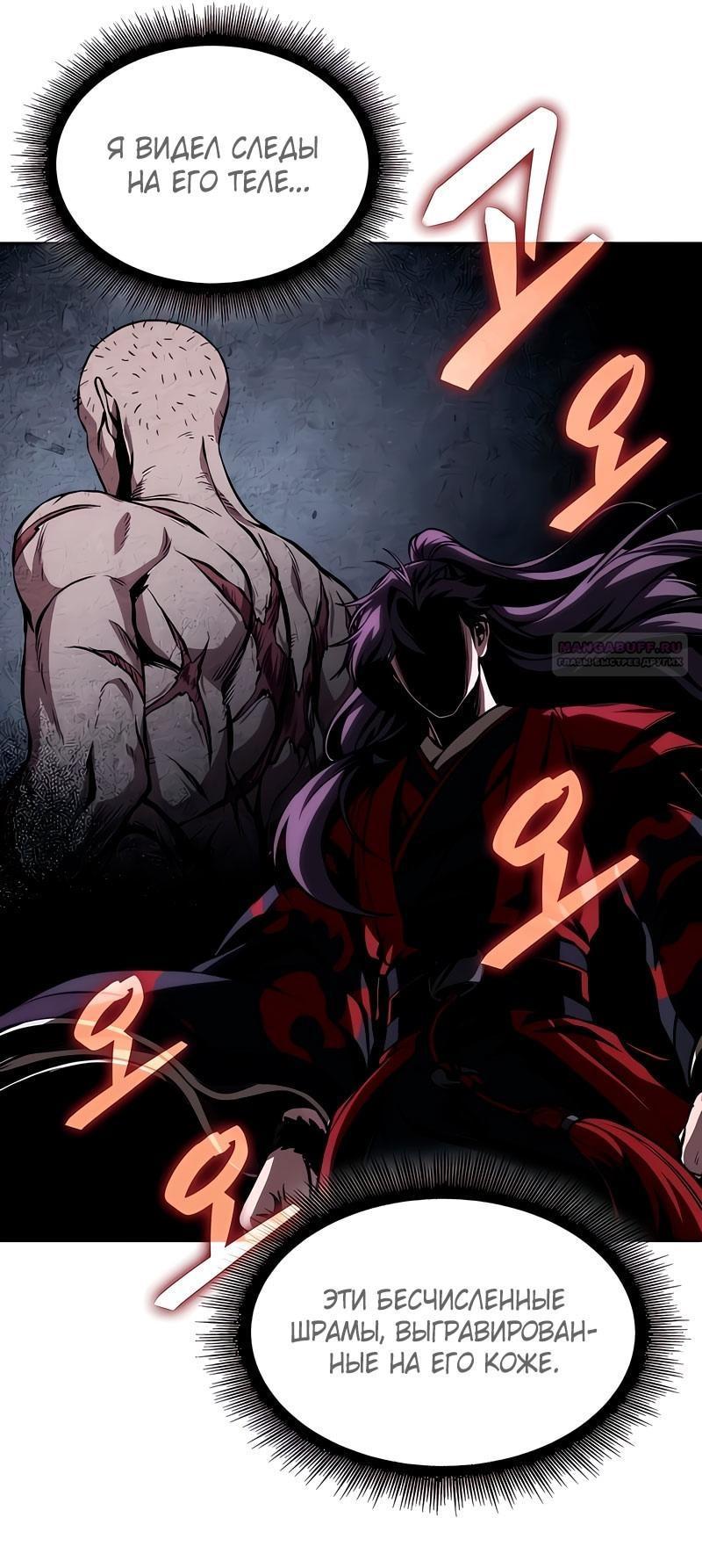 Манга Наномашины - Глава 280 Страница 61