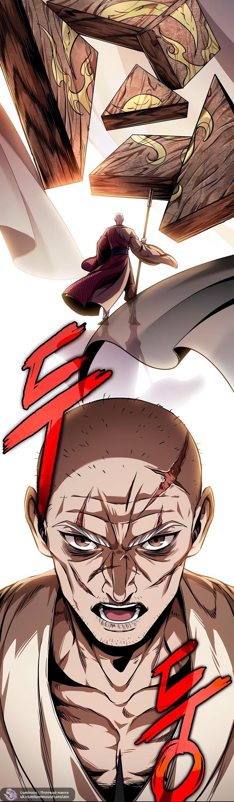 Манга Наномашины - Глава 280 Страница 4