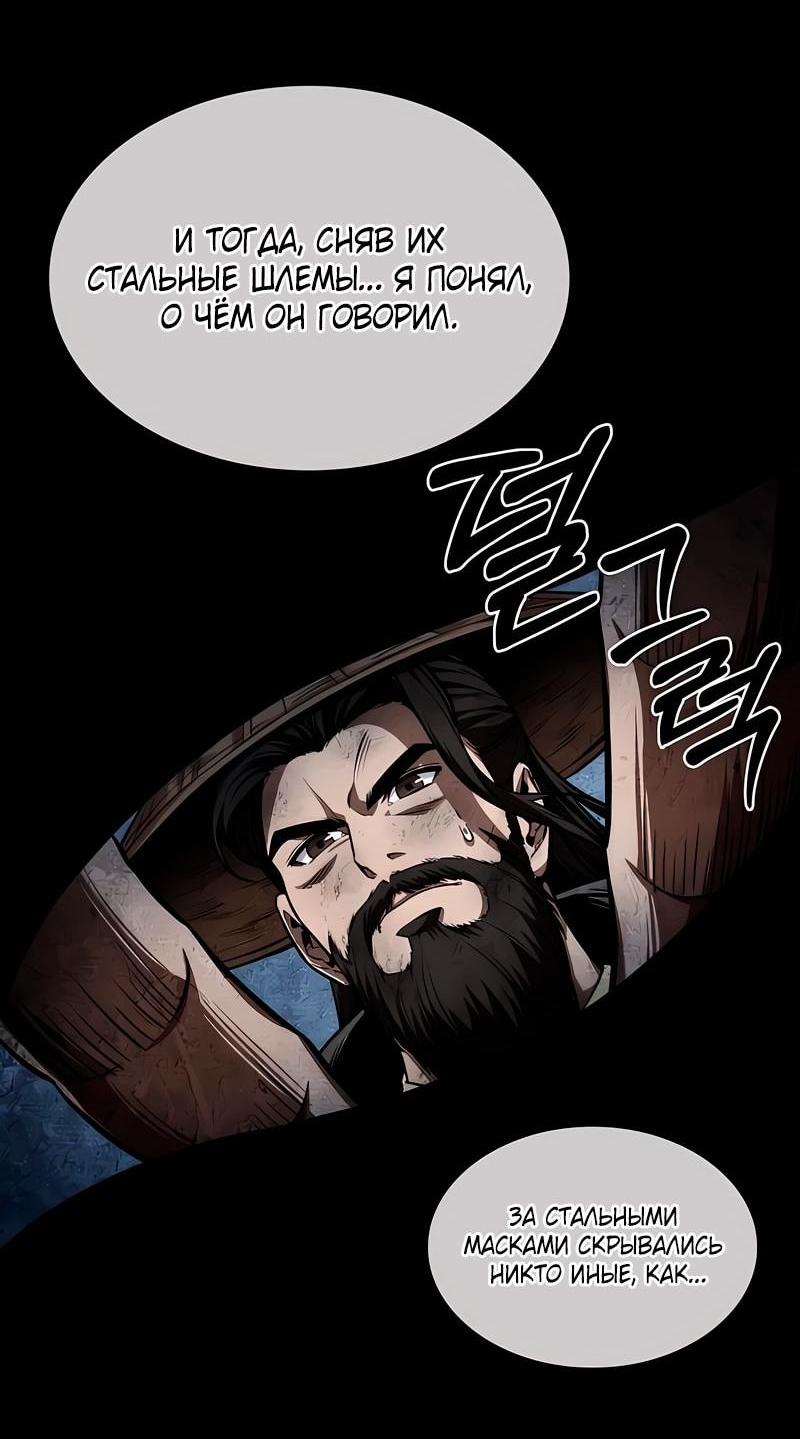 Манга Наномашины - Глава 280 Страница 40