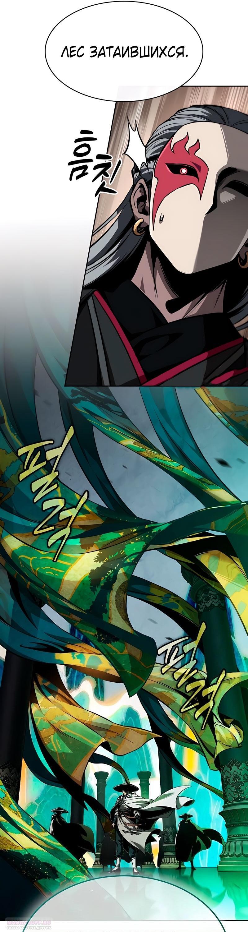 Манга Наномашины - Глава 280 Страница 17