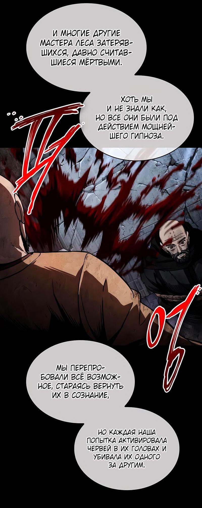 Манга Наномашины - Глава 280 Страница 42