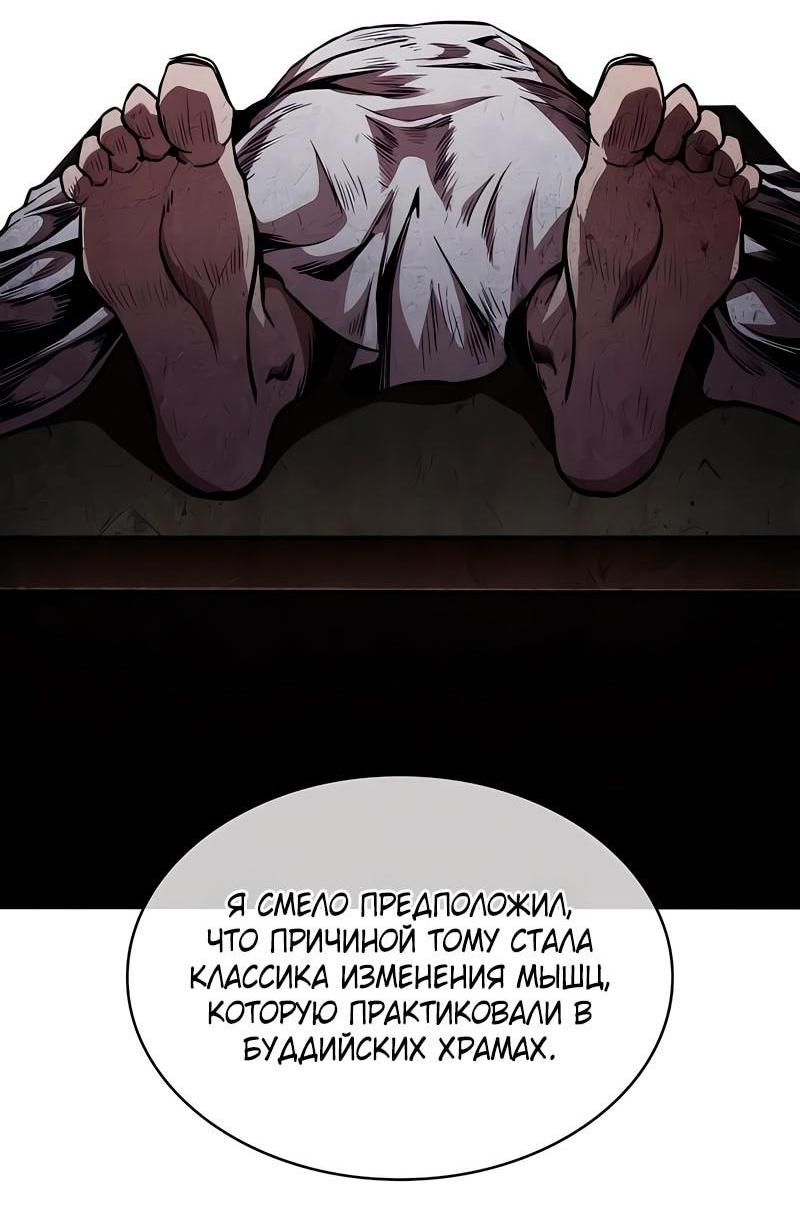 Манга Наномашины - Глава 280 Страница 46