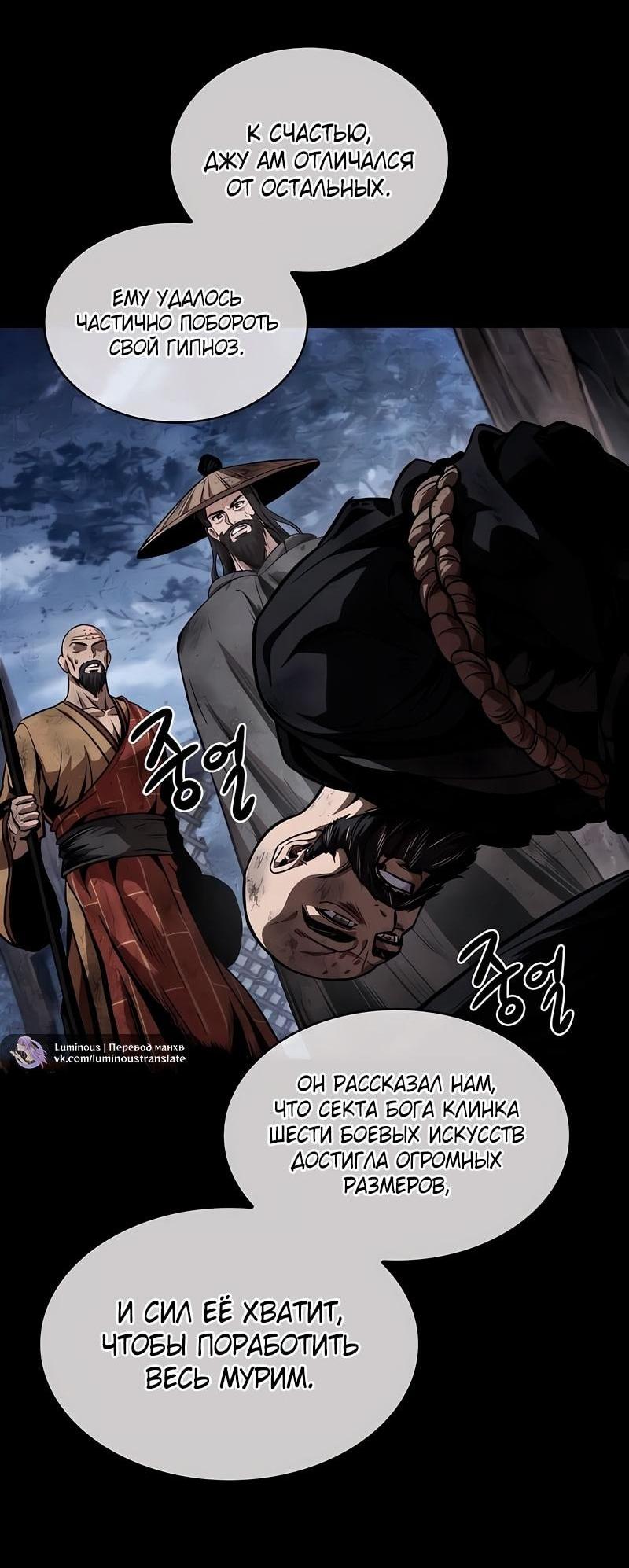 Манга Наномашины - Глава 280 Страница 43