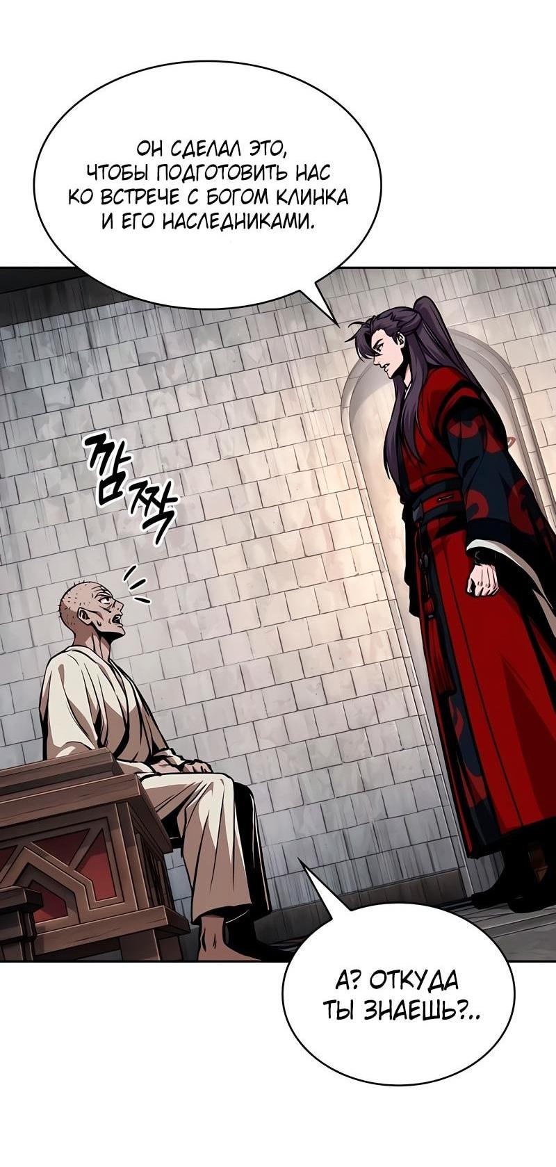 Манга Наномашины - Глава 280 Страница 12