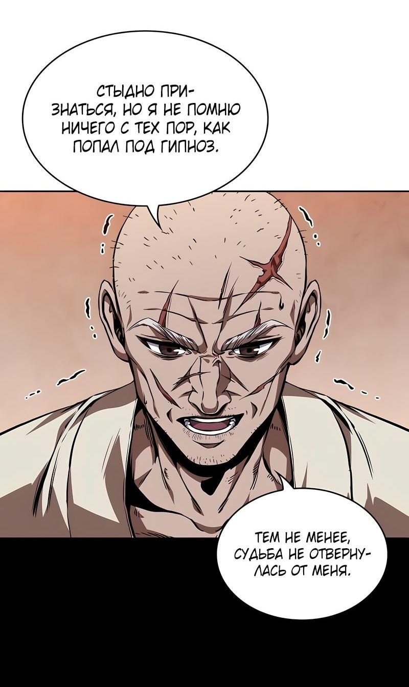 Манга Наномашины - Глава 280 Страница 63