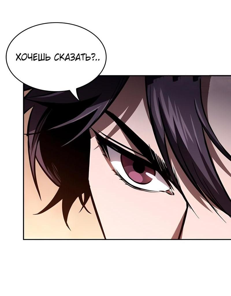 Манга Наномашины - Глава 280 Страница 28