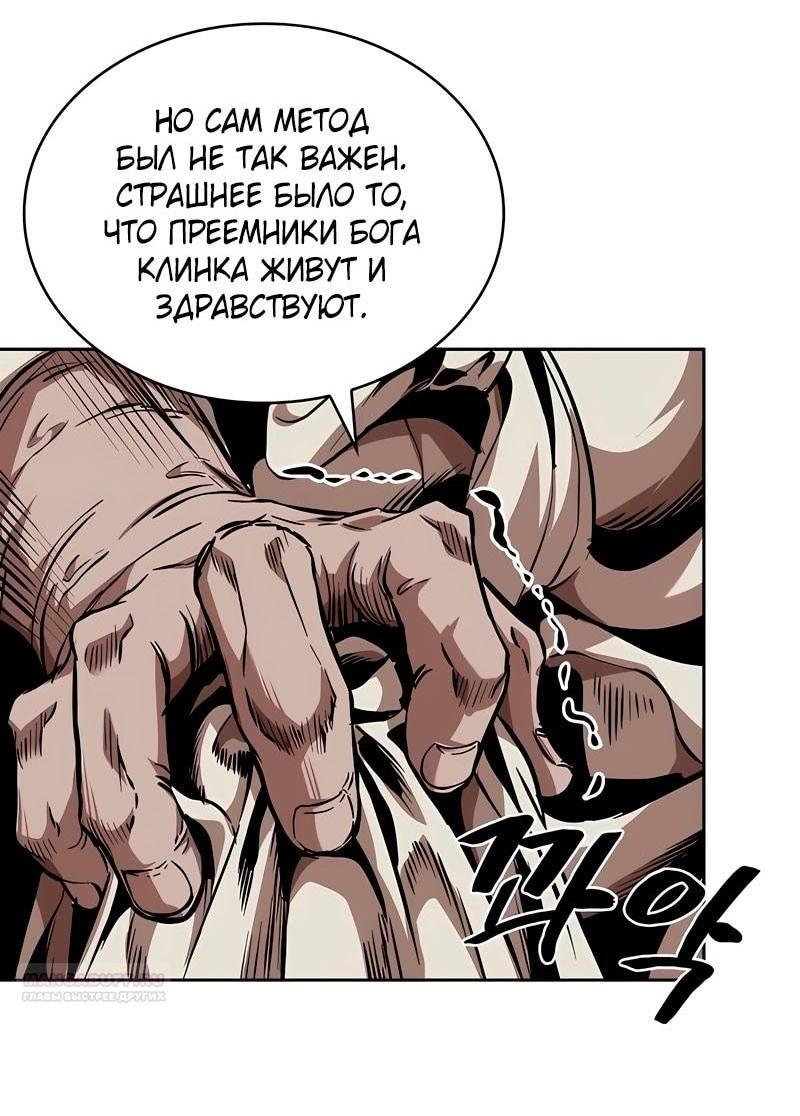 Манга Наномашины - Глава 280 Страница 33