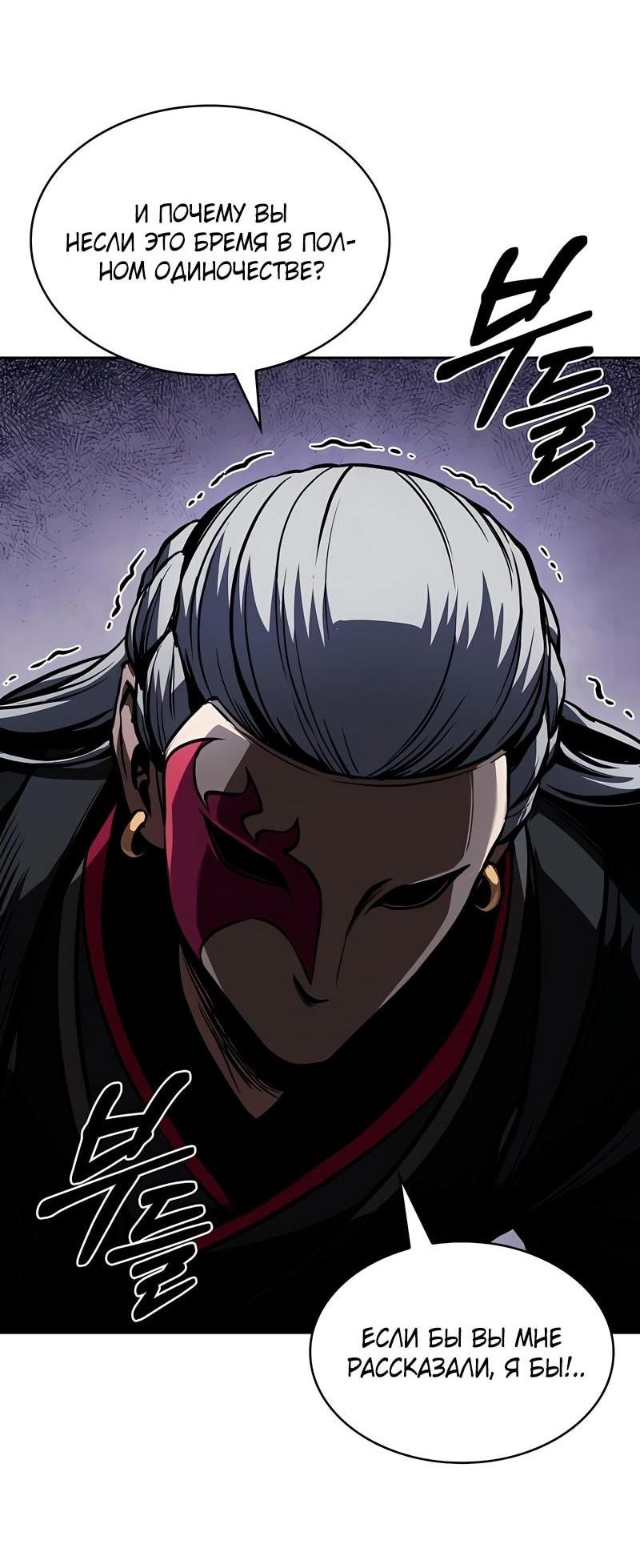 Манга Наномашины - Глава 280 Страница 56