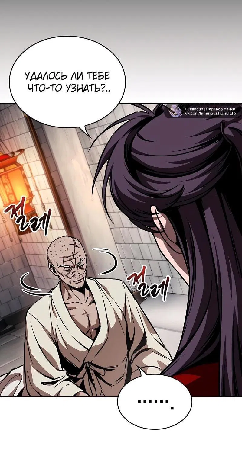 Манга Наномашины - Глава 280 Страница 67