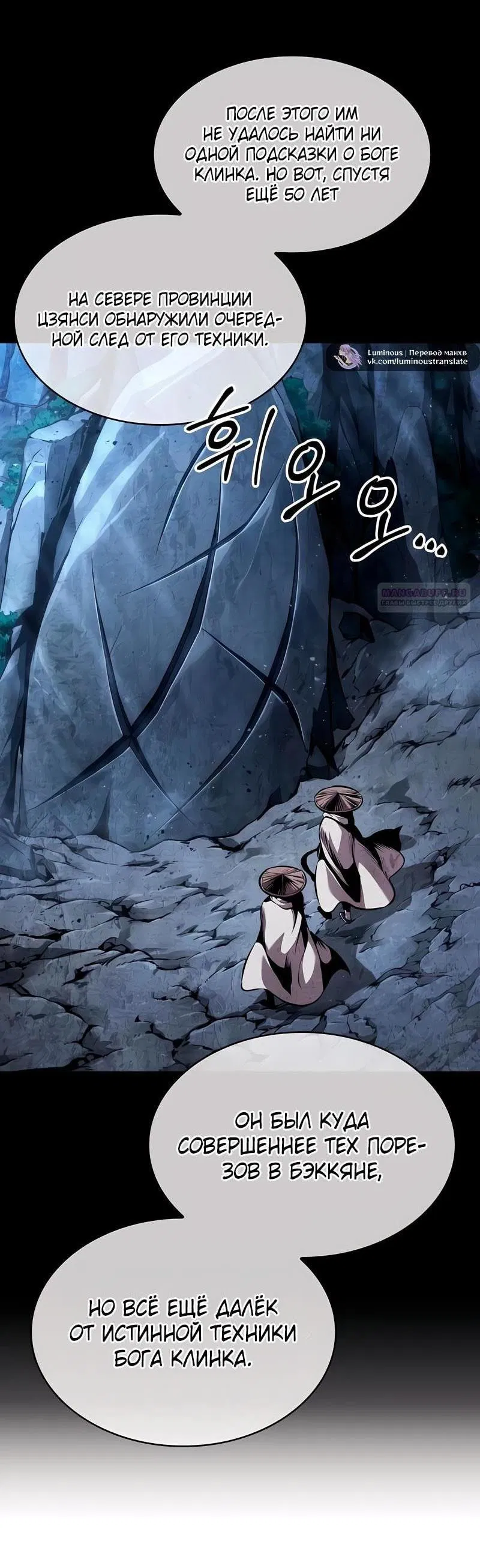 Манга Наномашины - Глава 280 Страница 25