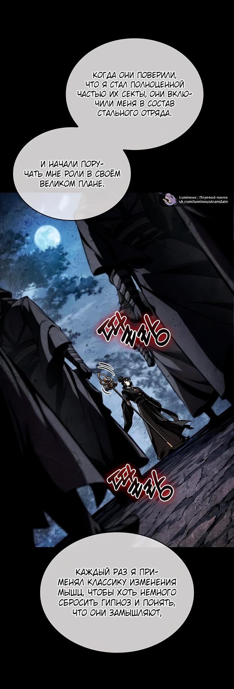 Манга Наномашины - Глава 280 Страница 64