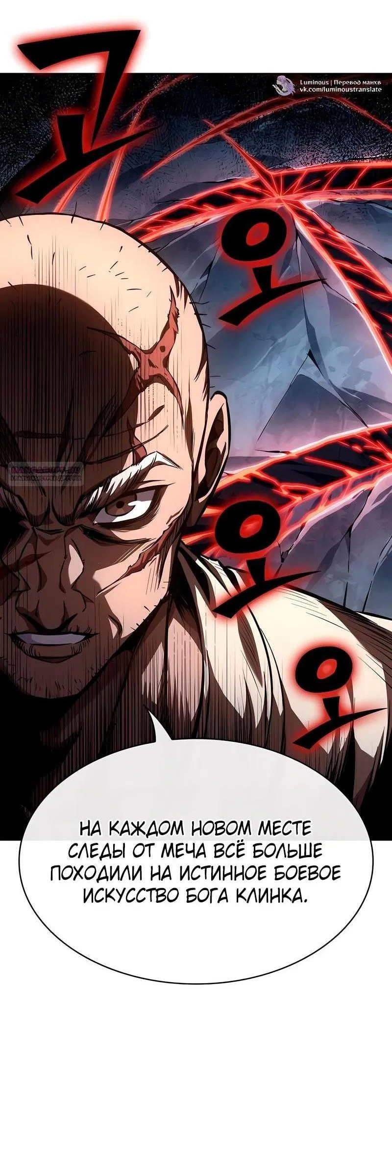 Манга Наномашины - Глава 280 Страница 29