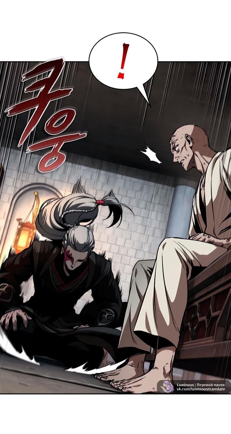 Манга Наномашины - Глава 280 Страница 55