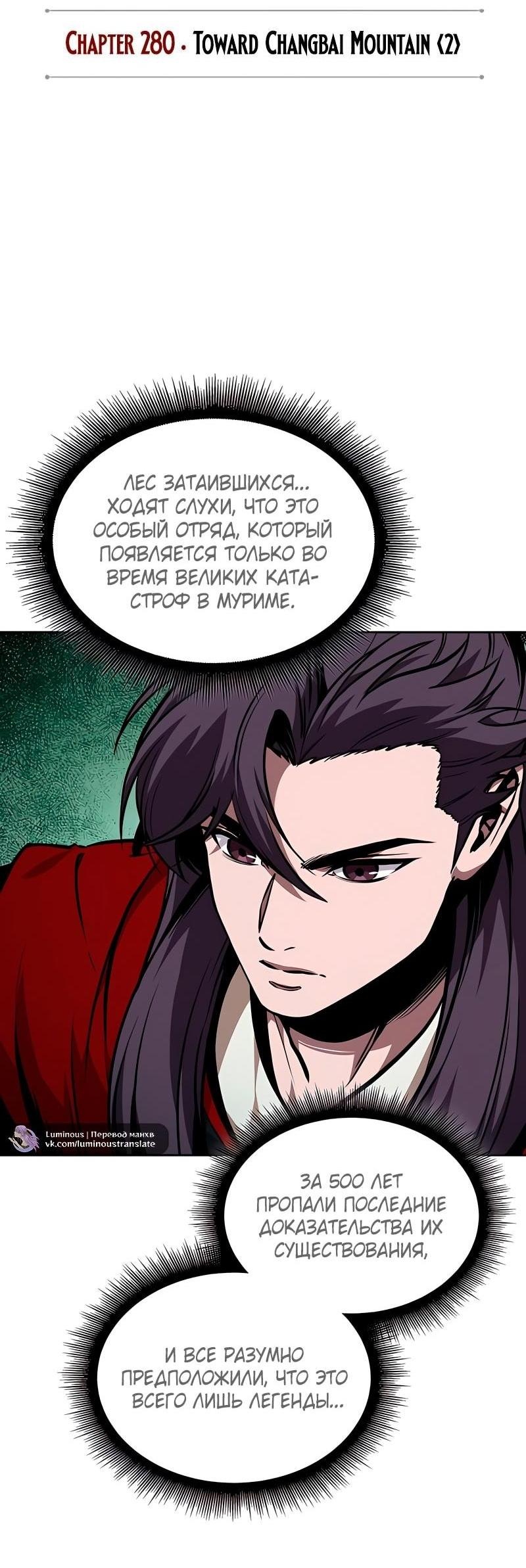 Манга Наномашины - Глава 280 Страница 19