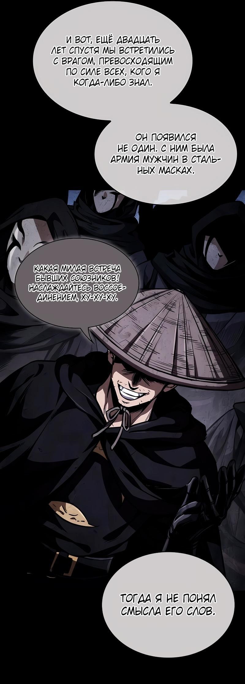 Манга Наномашины - Глава 280 Страница 38