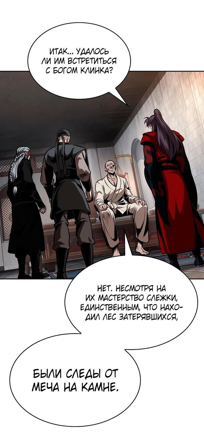 Манга Наномашины - Глава 280 Страница 26