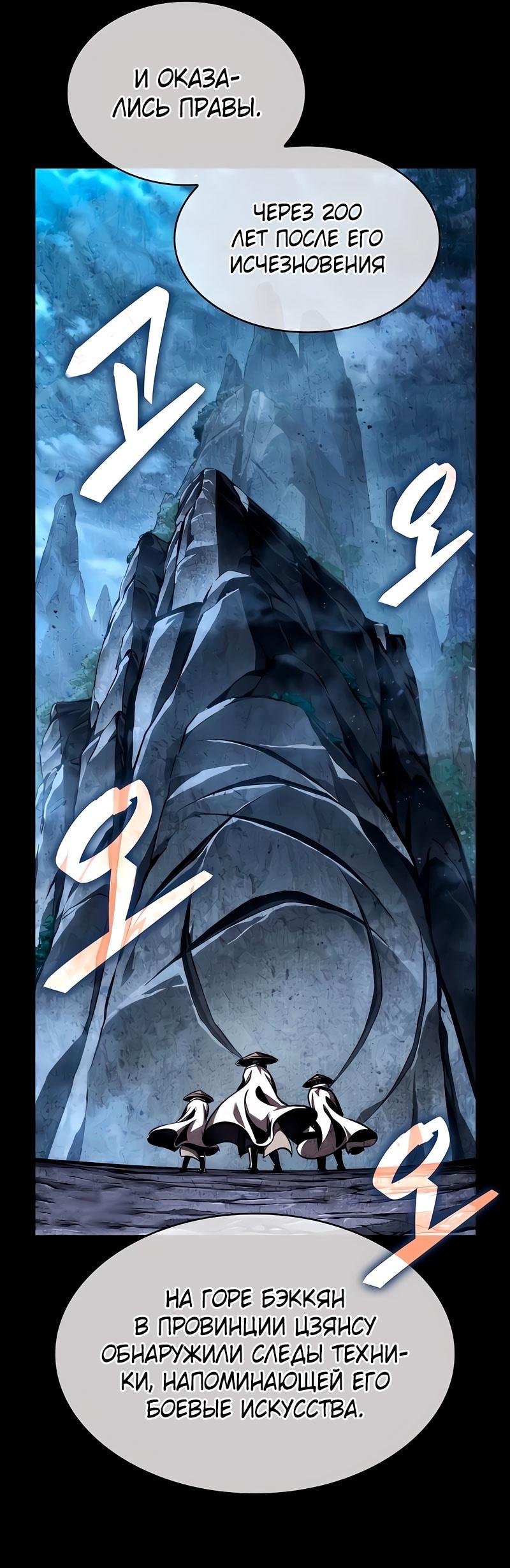 Манга Наномашины - Глава 280 Страница 23