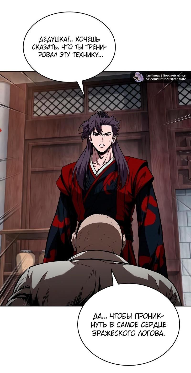 Манга Наномашины - Глава 280 Страница 47