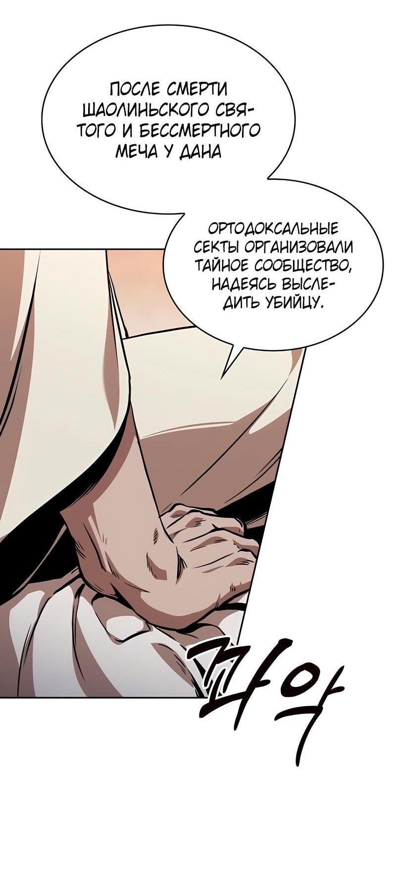 Манга Наномашины - Глава 280 Страница 16