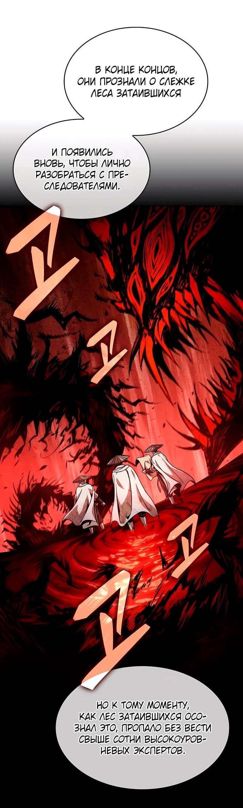 Манга Наномашины - Глава 280 Страница 34