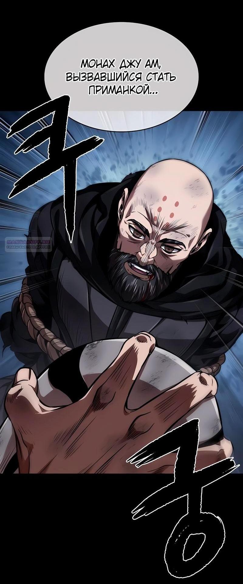 Манга Наномашины - Глава 280 Страница 41