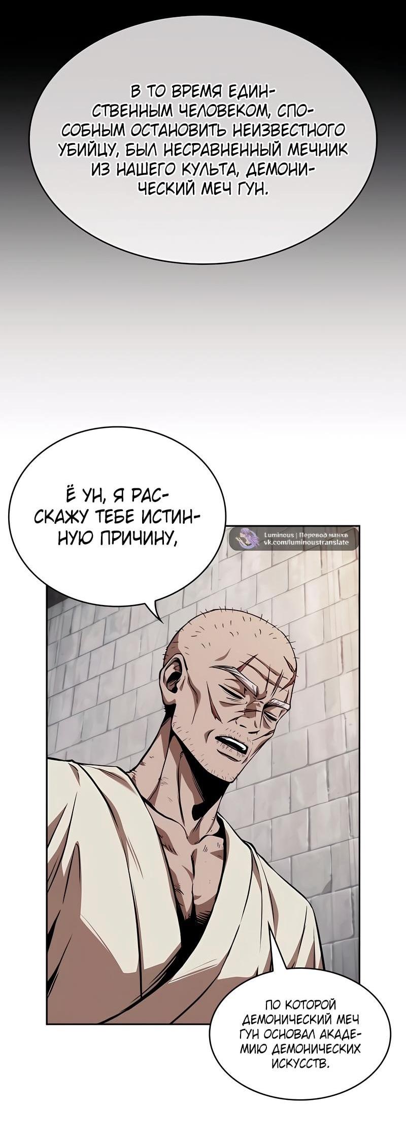 Манга Наномашины - Глава 280 Страница 11