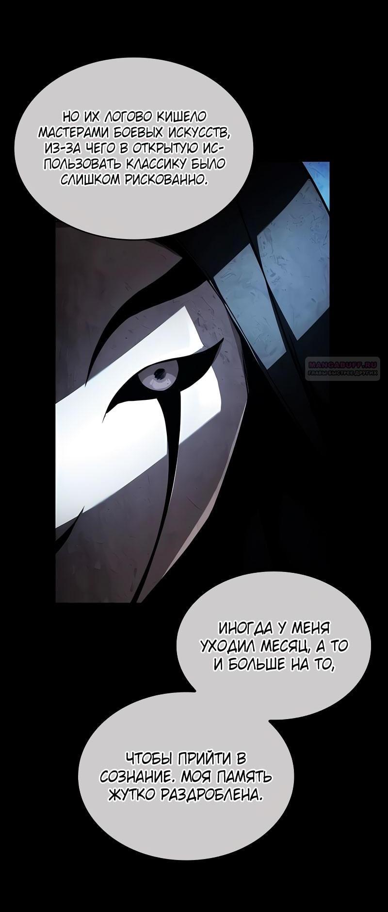 Манга Наномашины - Глава 280 Страница 65