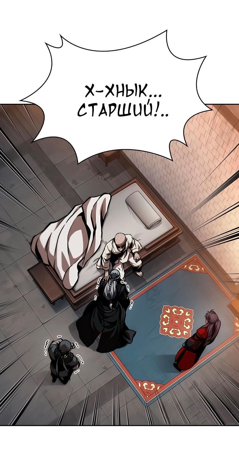 Манга Наномашины - Глава 280 Страница 58