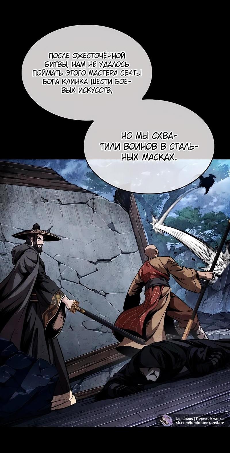 Манга Наномашины - Глава 280 Страница 39