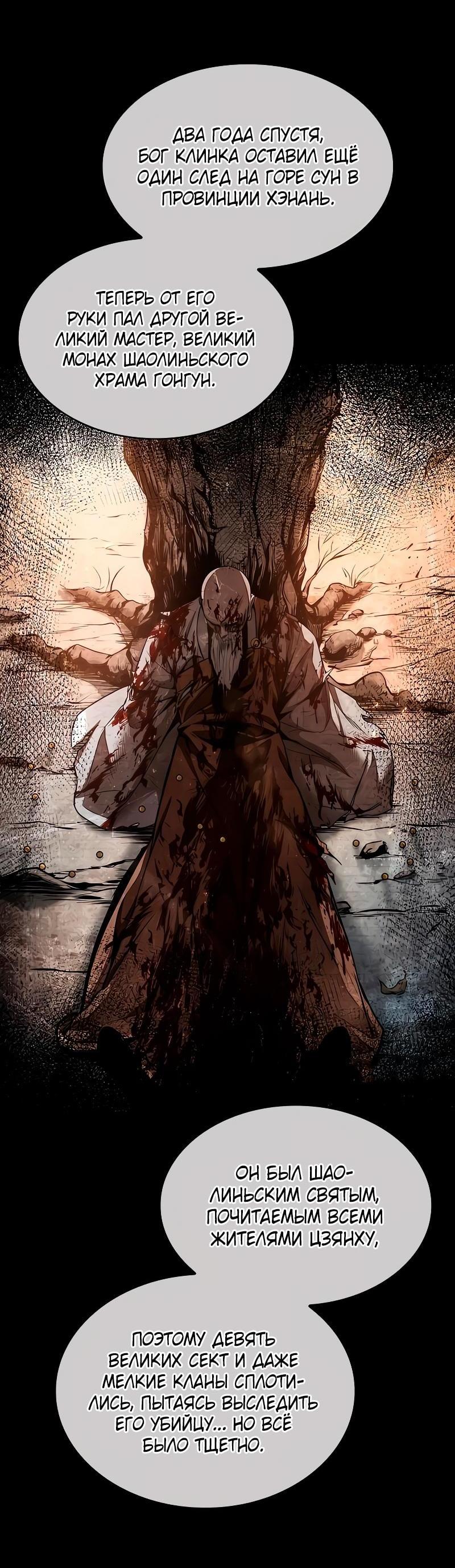 Манга Наномашины - Глава 280 Страница 7