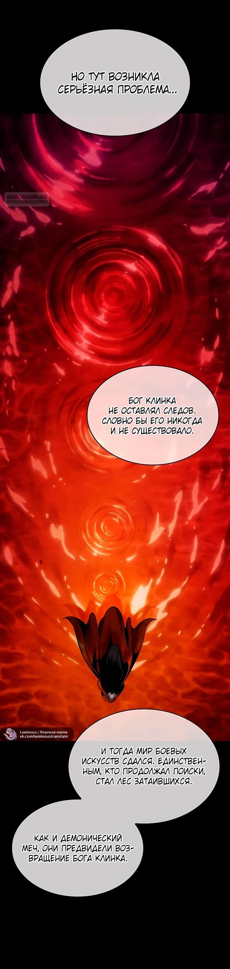 Манга Наномашины - Глава 280 Страница 22