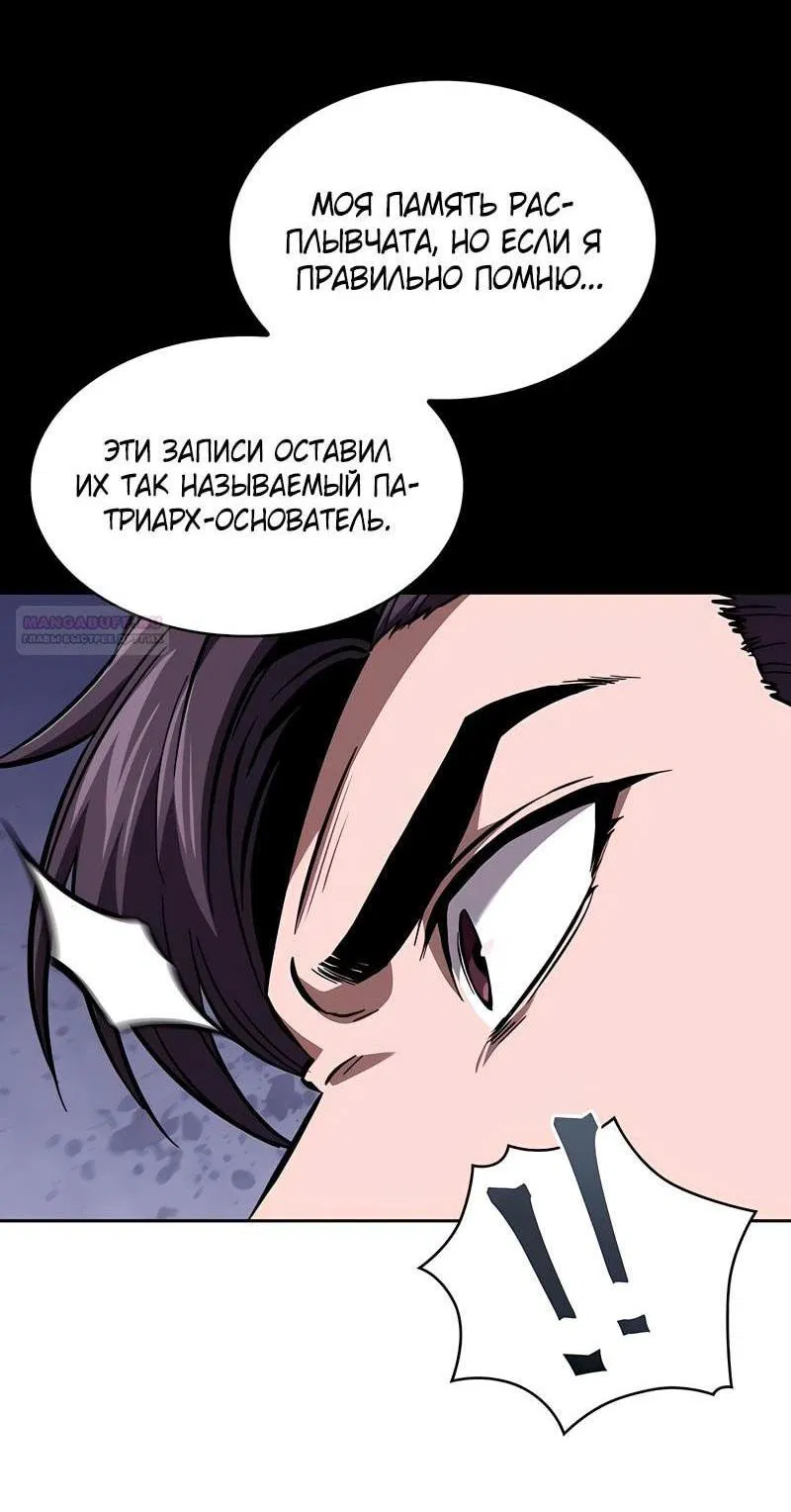 Манга Наномашины - Глава 280 Страница 73