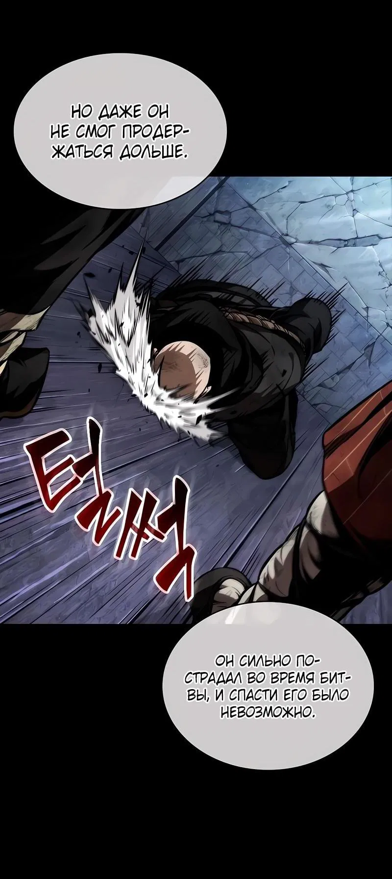 Манга Наномашины - Глава 280 Страница 44