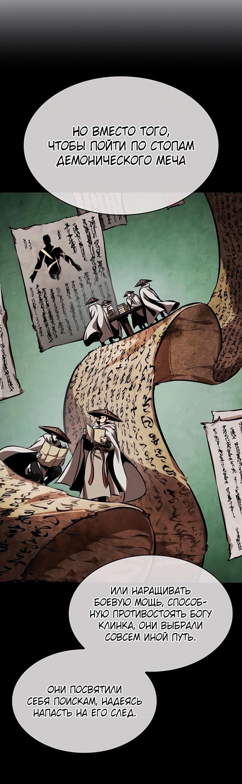 Манга Наномашины - Глава 280 Страница 21