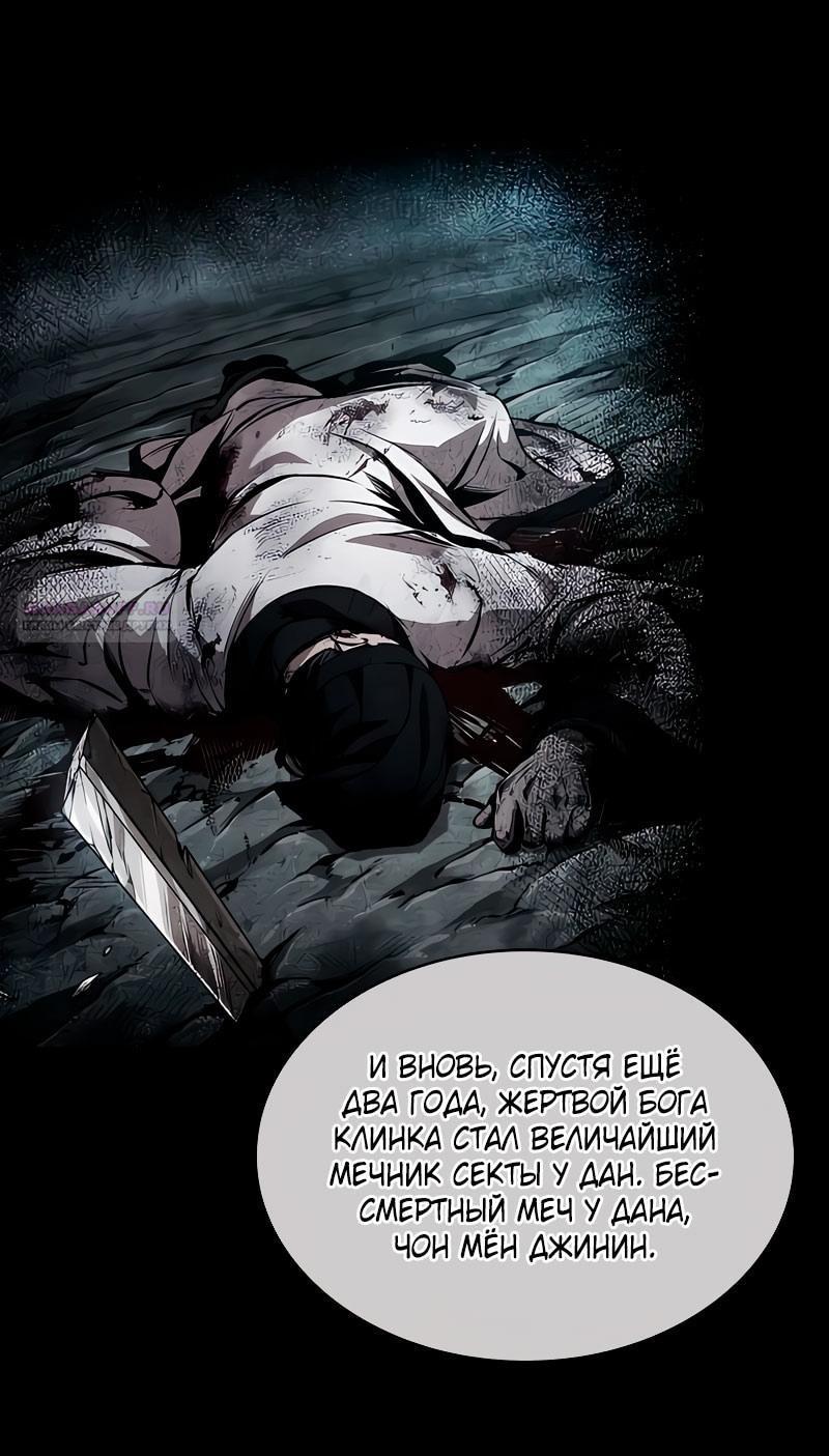 Манга Наномашины - Глава 280 Страница 9