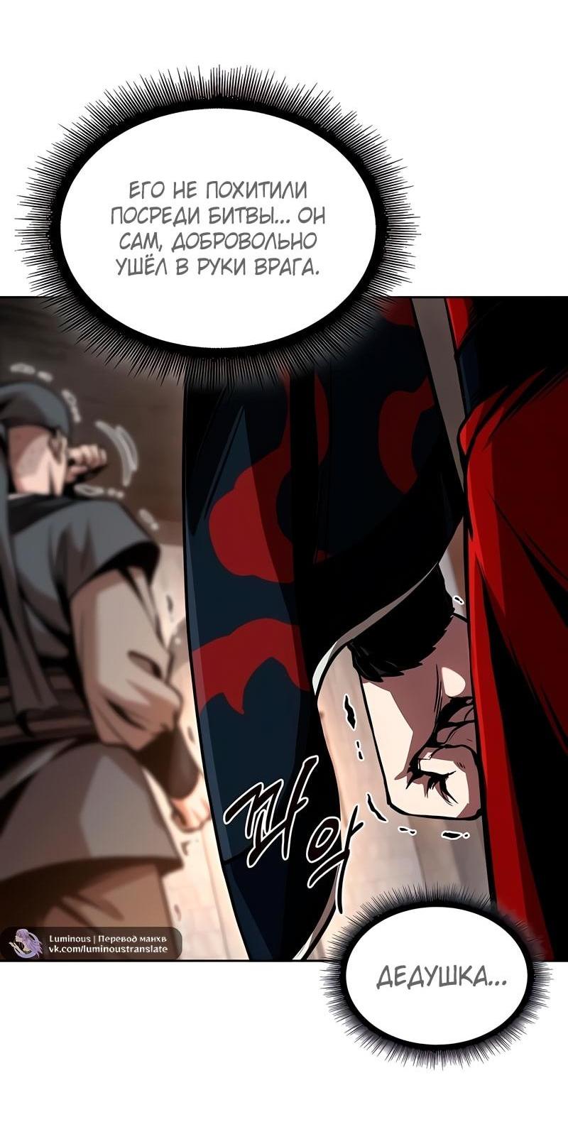 Манга Наномашины - Глава 280 Страница 59